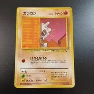 Cubone ● Expansion Sheet No. 3 (Green Version)【Japanese products】pokemon Card Trading Card Game TCG