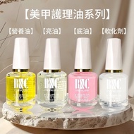 Taiwan Ready Stock Fast Shipping❤️ BNC Nail Polish Hand Foot Care Manicure Nail Beauty BNC Spill-Pro