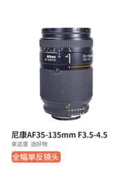 象先生二手Nikon尼康AF35-135mm F3.5-4.5一鏡走天下長焦鏡頭旅游