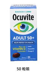 ◆壞蛋美學◆博士倫 Ocuvite 葉黃素 金 盞 花 膠囊  50/150 粒裝 代購