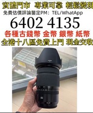 富士GF45-100 镜头   高價回收：各種相機 鏡頭，徠卡 Leica，蔡司 Zeiss，庫克 Cooke，飛思，Phase One，哈蘇 Hasselblad，理光 Ricoh，富士 Fujif
