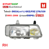 ไฟหน้า ISUZU DECA(เดก้า) GXZ/FXZ 270/320-FTR200 จอแก้ว ปี1995-2006 (งานแท้ DEPO) -ราคาต่อดวง-