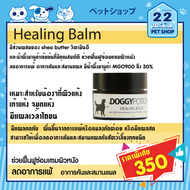 Doggy Potion Healing Balm บาล์มทาผิวสัตว์เลี้ยง ช่วยฟื้นฟูผิวหนัง ลดอาการแพ้ คัน สมานแผล เท้าแห้ง จม