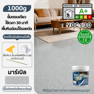 Rebirth【8H+แห้งเร็ว】สีพื้นทรายสีอีพ็อกซี่ ไม่มีฟอร์มาลดีไฮด์ กันน้ำกันลื่น ติดตั้งง่าย สีพื้นเงาสูง 