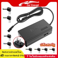 อะแดปเตอร์ อแดปเตอร์ Adaptor DC 12v / 15v / 16v / 18v / 19v / 20v / 24v 4.5A max อะแดปเตอร์แปลง powe