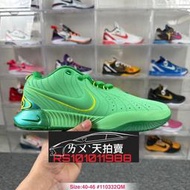 Nike LeBron XX LBJ21 21代 詹姆士 綠色 淺綠色 綠 黃 GREEN LBJ JAMES 籃球鞋