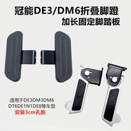 Suitable For Yadi Electric Car Crown-able Footrest DE3DM3DM6DT6DE1N1DE8 Front Foot Pedal Foldable Fo
