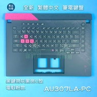 [Yangping House] Asus G513 G513Q G513QC G513QE G513QM G513QY Chinese Keyboard