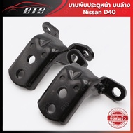 Door Hinge Upper + Lower For Nissan Navara Good40 Single Episode Cap 2 Doors 4 Year 2006-2014