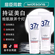 【377】美白祛斑洗面奶去黑头粉刺控油深层清洁学生党377洗面奶【 377 】 Whitening and spot removing facial cleanser to remove blackh