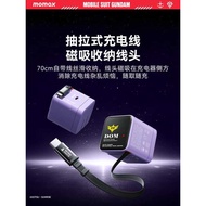 3C Certification & Gundam Co-Branded MOMAX Momis GaN Charger 65W Multi-Port with Cable Fast Charging