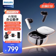 飞利浦（PHILIPS）8号录音降噪会议耳机无线蓝牙耳机同传翻译录音转文字苹果华为通用TAT5599