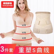 Dorado Postpartum Abdomen Belt Pelvic Belt Stomach Belt Postpartum Abdomen Belt Combination (Three-P