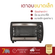 รุ่นประหยัดใหม่ล่าสุด  เตาอบไฟฟ้า เตาอบเล็กแมนนวล ELECTROLUX EOT4805K 21L เตาอบขนมไฟฟ้า ปิ้ง ย่าง อบ ได้ในเครื่องเดียว ปรับอุณหภูมิได้หลายระดับ ให้ความร้อนทั่วถึง พร้อมระบบตัดไฟอัตโนมัติ เตาอบไฟฟ้า จัดส่งฟรี มีเก็บเงินปลายทาง