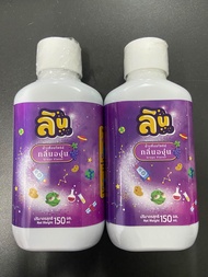 Lean syrup น้ำเชื่อมรสองุ่น 2 ขวด ราคาพิเศษขนาดนี้เป็นของคุณนะ