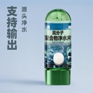 Fish Tank Water Purification Tablet Fish Culture Water Change Handy Tool Old Water New Water Fish Ta