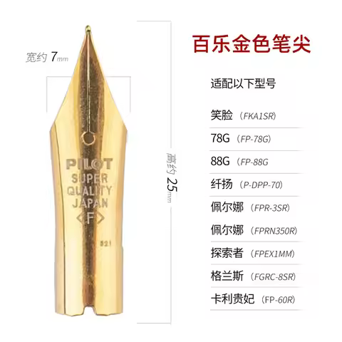 Useful Original Japan PILOT 78G/88G Replacement General Nib PILOT Accessories For FPR-3SR/ FP-50R/60