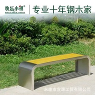 公園椅戶外長椅不鏽鋼塑木實木椅休閒園林椅子廣場小區排椅座椅