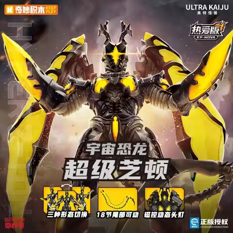Original Keeppley Ultraman Ultra Kaiju Series Hyper Zetton Action Figures Assembled Movable Models T