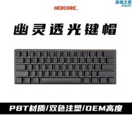 【熱賣速發】ANNE PRO 2D配鍵帽 幽靈透光/灰白紫鍵帽 PBT材質雙色注塑