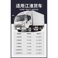 Jianghuai Truck Wiper Wiper Blade Shuai Ling Q6 Jun Ling V6V5 Original Factory General Co Ling Shuai