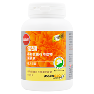 葡萄王 優適金盞花葉黃素