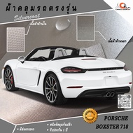 Model 1  Porsche Boxster 718 Car Cover