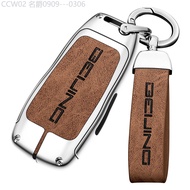 2015 -2025 BAIC Motor BJ40 Key Case BJ40 Men's Car BJ80 Women's Protective Buckle Metal