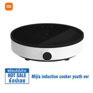 Xiaomi Mijia Induction Cooker DCL02CM เตาไฟฟ้า เตาแม่เหล็กไฟฟ้า เตาแม่เหล็กไฟฟ้าอัจฉริยะ