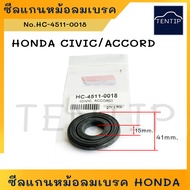 HONDA CIVIC ACCORD ซีลแกนหม้อลมเบรค หม้อลมเบรก (ชุดซ่อม ซีล ยาง กันฝุ่น หม้อลม เบรก เบรค) ฮอนด้า ซีวิค แอคคอร์ด แกน15มิล