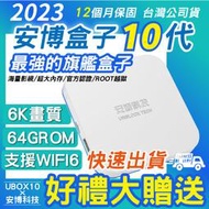 【 瘋狂送】安博 最新10代  PRO MAX X12 機皇 純淨版 電視盒子 NETFLIX 台灣公司貨
