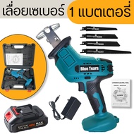 เลื่อยอเนกประสงค์ เลื่อยชักคอตรง48V เลื่อยแบตเตอรี่ เลื่อยไฟไร้สาย จิ๊กซอว์ตัดไม้ เลื่อย จิ๊กซอว์ ไร