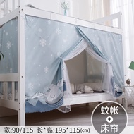 Mosquito Net Bed Curtain Integrated Dormitory Students Upper and Lower Bunk Universal Shading 0.9M S
