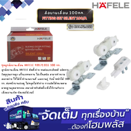 HAFELE ล้อบานเลื่อน 100กก. FITTING SET SILENT 100/A 499.72.055