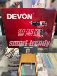 旺角實店 Devon 大有 5283-LI-20TSI 20V起子衝擊電鑽(石屎適用)(淨機) 香港代理行貨1年原廠保養