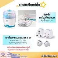 ของแท้ เครื่องนึ่งขวดนม มีการรับประกันจากผู้ขาย ที่นึ่งขวดนม เครื่องนึ่งขวดนม ฟรีไซส์ เครื่องนึ่งขวด เครื่องนึ่งขวดนม 0 เดือนขึ้นไป ตู้อบฆ่าเชื้อ อุปกรณ์ฆ่าเชื้อ เครื่องนึ่งขวด 8 นาที 6 ขวด เครื่องนึ่งขวดนม มีการรับประกัน