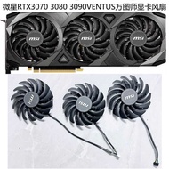 MSI MSI RTX 3060 3060ti 3070 3080 3090 VENTUS VENTUS Graphics Card Fan