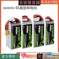 ovonic高倍率電池13001550mAh3-4S 50 80 100C穿越FP