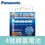 【現貨】Panasonic 國際 Eneloop AAA 鎳氫電池 四號 4顆 750mAh 充電 低自放電