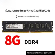 G.Skill DDR4 2133C15S-8GNT Memory Stick Desktop Computer 8GB ชิ้นส่วนเสริมคอมพิวเตอร์แบบใหม่ รับประก
