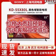 / kd-55x80l 55x85k 4k led 液晶電視機 55x90l 55x90k