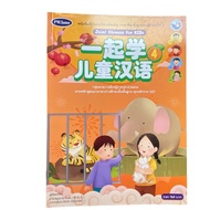 Chinese Language Textbook Grade4 | Join! for KIDS 4 (Join In Learning Chinese) Vocabulary/Counting/S
