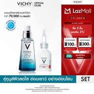 [เซตสุดคุ้ม] วิชี่ Vichy Liftactiv Specialist Retinol Serum เซรั่มจัดการริ้วรอยร่องลึกได้อย่างล้ำลึก