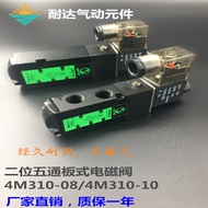 4M310-08/4M310-10Pneumatic Actuator Plate Type Solenoid Valve Two-position five-way reversing soleno