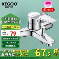 科固淋浴龙头混水阀套装卫浴冷热三联洗澡开关浴缸混水龙头K211108