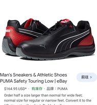 Puma.纖維頭.安全鞋.工作鞋.輕身.