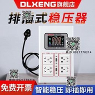德利西穩壓器全自動220v家用排插空調充電樁冰箱電腦專用穩壓電源