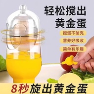 Electric Egg Shaker Egg Whisk Egg Puller Egg Handy Tool Even Egg Tool Golden Egg Making Egg White Eg