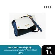 ELLE Bag กระเป๋าผู้หญิง แบบคาดอกคาดเอว ลายขนม้า VINTAGE STYLE (EWH581)