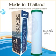 AQUATEK ไส้กรองเซรามิค - ไส้กรองน้ำเซรามิค Ceramic หัวตัด ขนาด 10-20 นิ้ว ไส้กรองน้ำ สำหรับเครื่องกรองน้ำทั่วไป